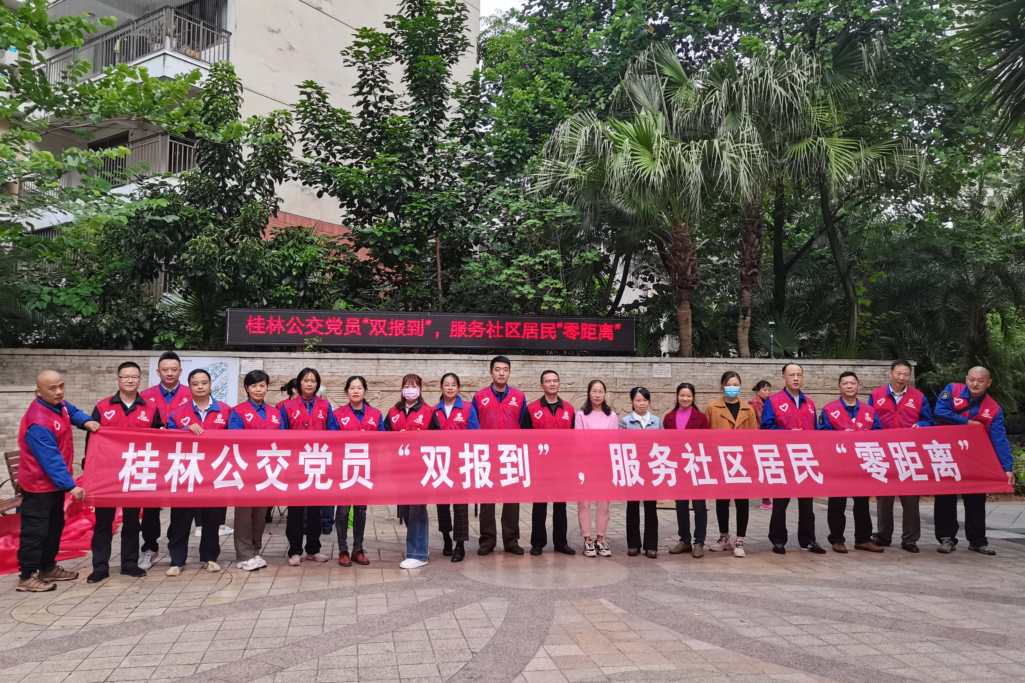 10月15日早上东环场站组织第三十三届双十佳候选人丶党员丶入党起劲分子丶全体治理职员进社山桥社区开展双十佳宣传丶公交知足度...jpg 10月15日早上东环场站组织第三十三届双十佳候选人丶党员丶入党起劲分子丶全体治理职员进社山桥社区开展双十佳宣传丶公交知足度...jpg