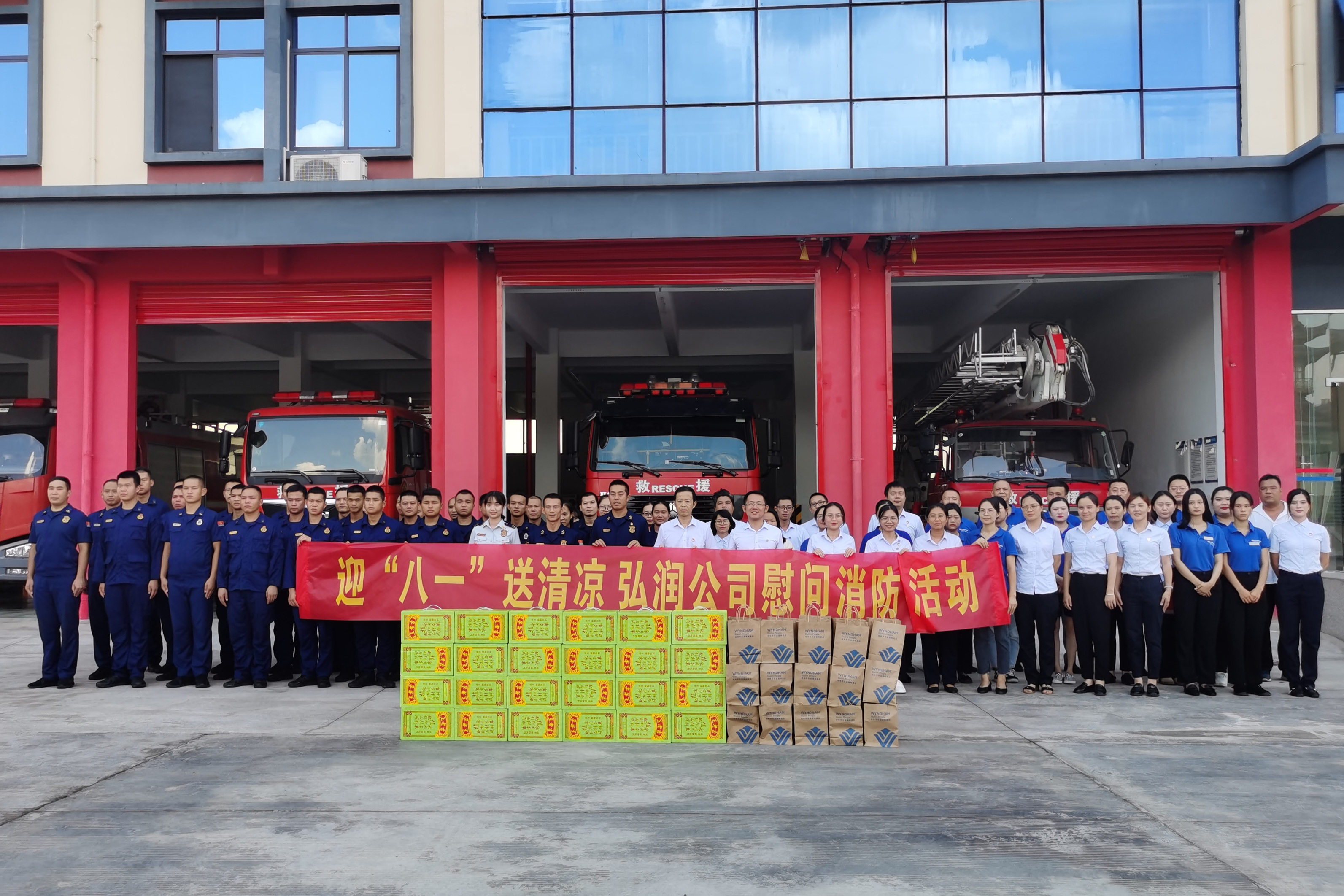 弘润八一慰问.jpg 弘润八一慰问.jpg