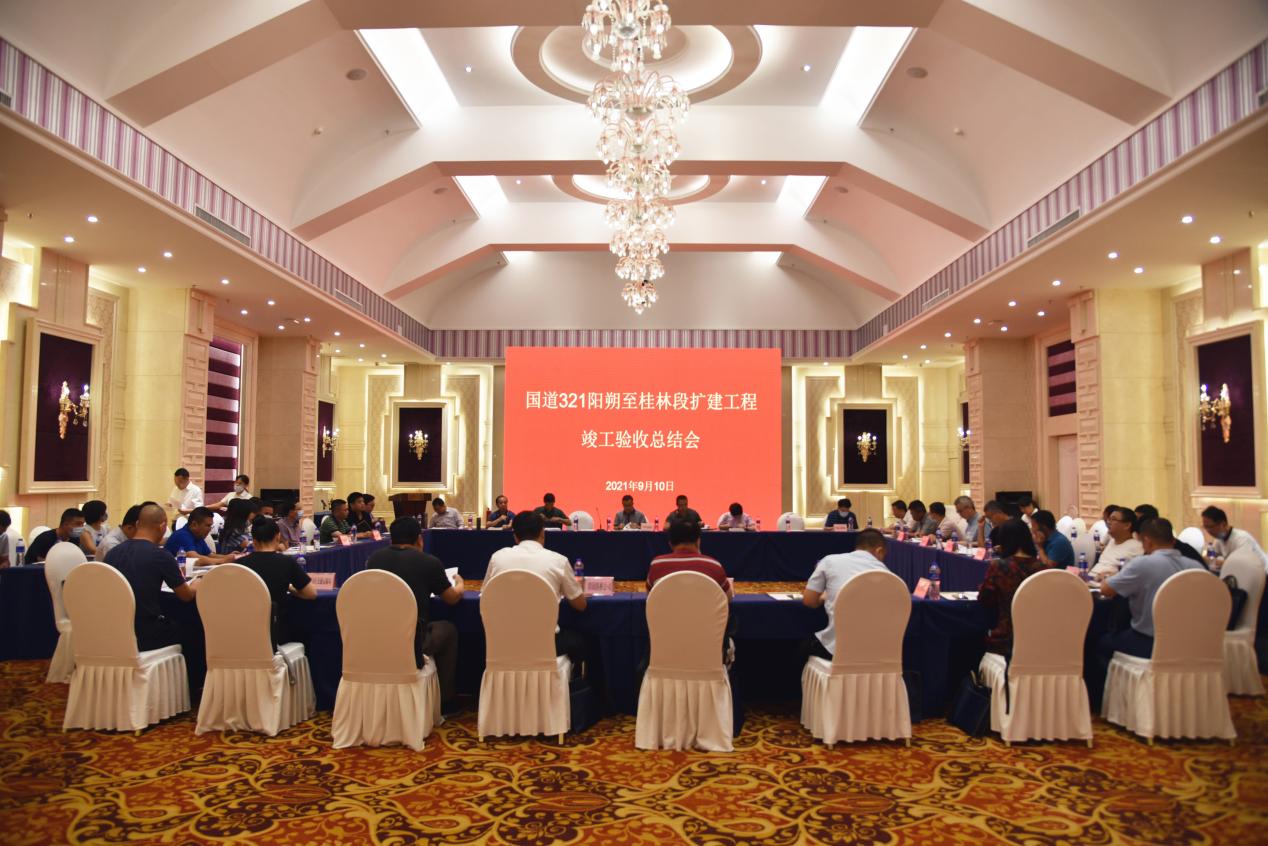 ¹úµÀ321ÑôË·ÖÁ¹ðÁÖ¶ÎÀ©½¨¹¤³Ìͨ¹ýÍ깤ÑéÊÕ.jpg ¹úµÀ321ÑôË·ÖÁ¹ðÁÖ¶ÎÀ©½¨¹¤³Ìͨ¹ýÍ깤ÑéÊÕ.jpg