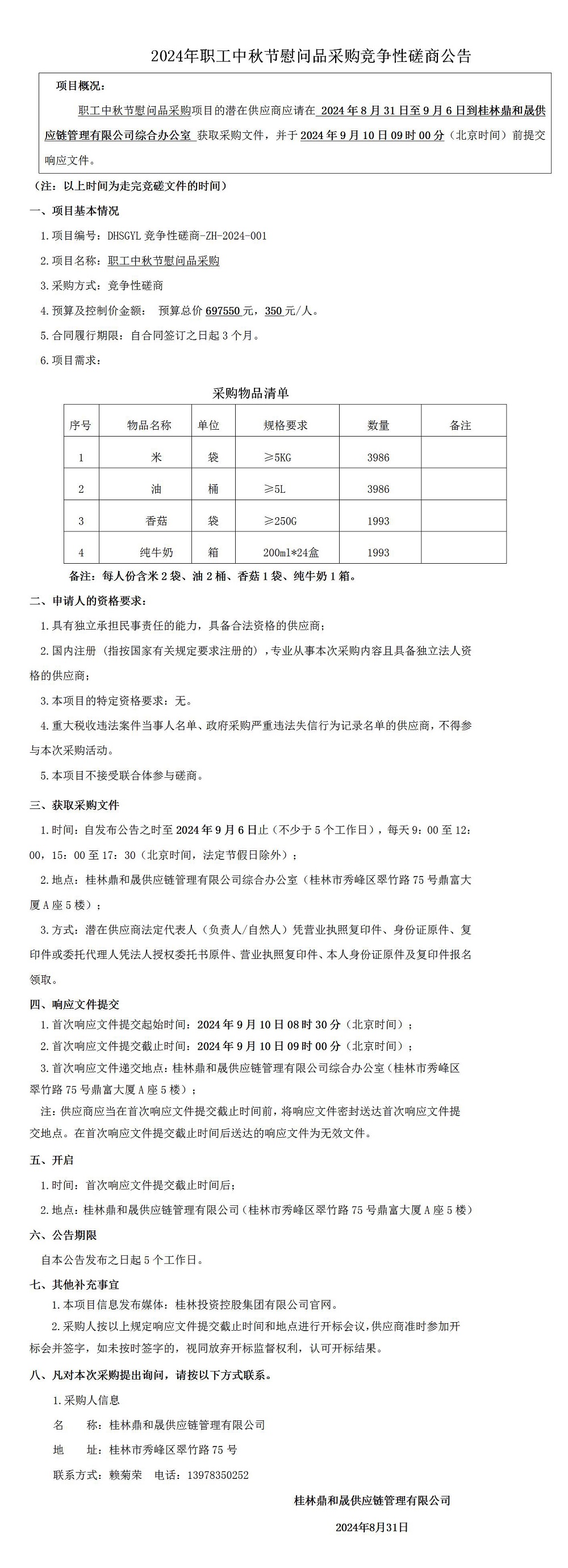 中秋_01.jpg 中秋_01.jpg